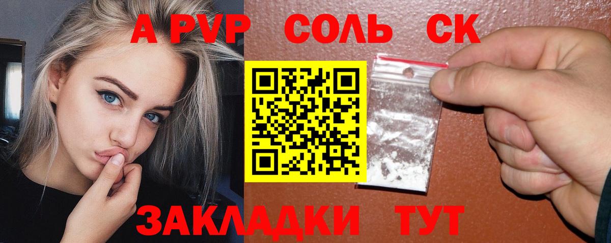 A-PVP  Alpha-PVP VHQ  Alpha PVP кристаллы  купить закладку  Можга  Вход с VPN 