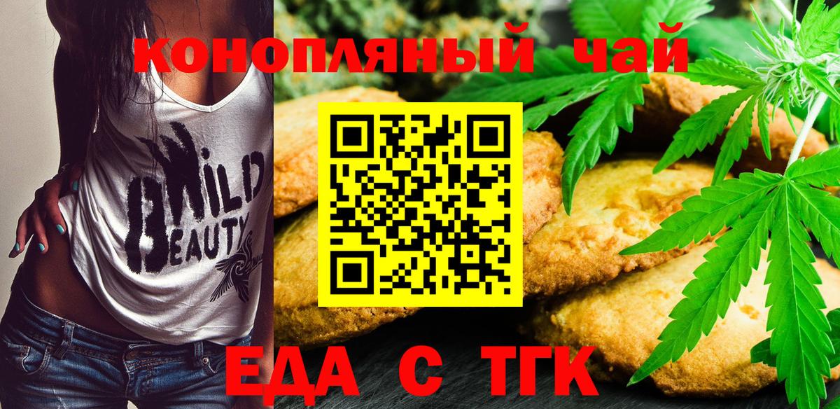 Можга  Еда ТГК конопля  Вход с VPN 