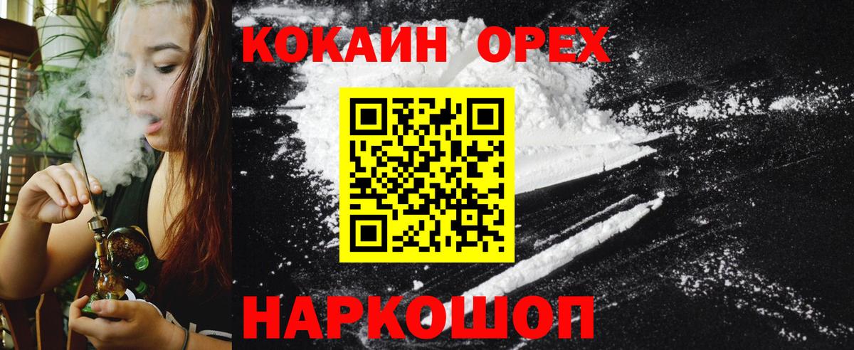 Cocaine Эквадор  Вход с VPN  Можга  COCAIN FishScale 