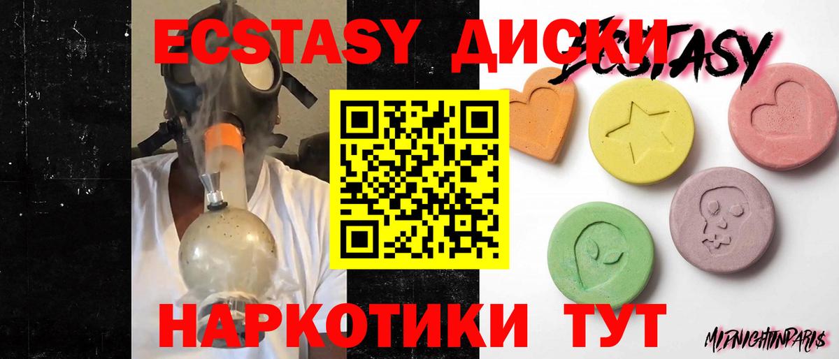 ЭКСТАЗИ DUBAI  Ecstasy 250 мг  hydra онион  Можга  Вход с VPN 