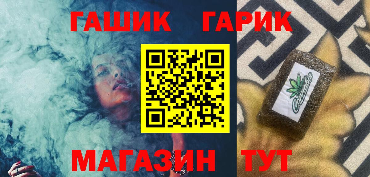 Гашиш индика сатива  ГАШ Cannabis  ГАШИШ  Вход с VPN  Можга 