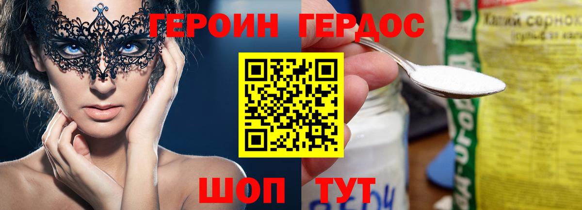 Героин герыч  Вход с VPN  Можга 