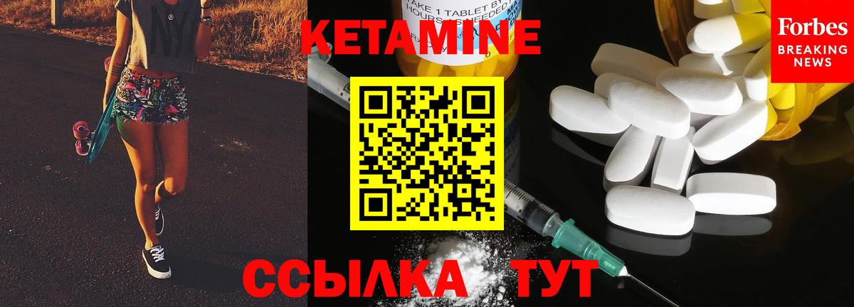 Можга  Кетамин ketamine  Вход с VPN 