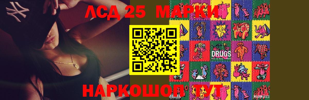 MEGA как зайти  Вход с VPN  LSD-25 экстази кислота  Можга  LSD-25 экстази ecstasy 