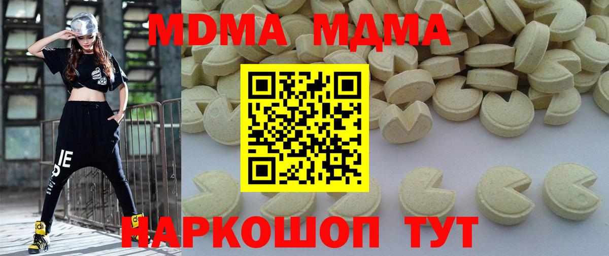 МДМА Molly Можга