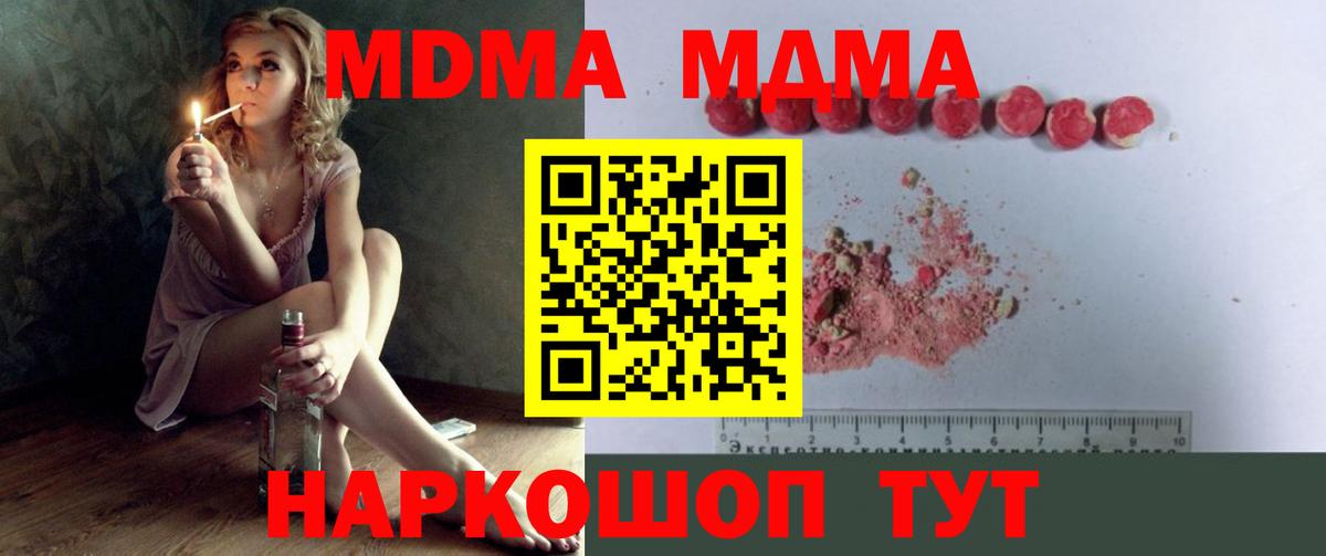 MDMA  MDMA кристаллы  Вход с VPN  Можга  MDMA Molly 
