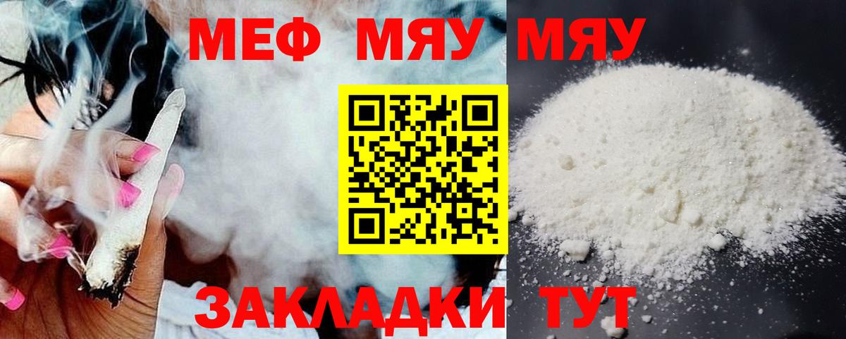 Меф кристаллы Можга