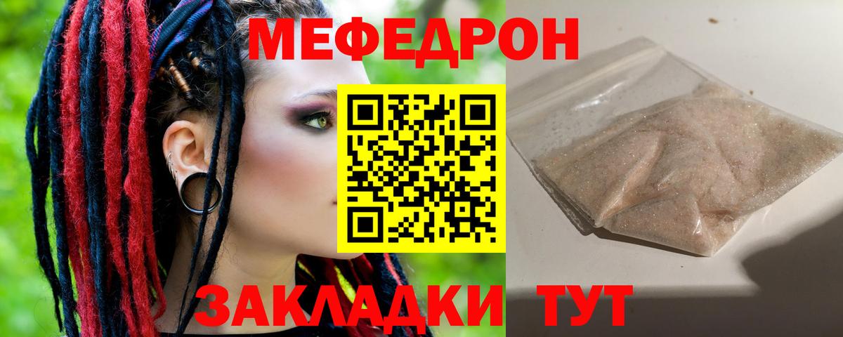 Можга  Меф мяу мяу  Меф  Вход с VPN 