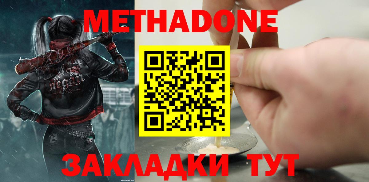 МЕТАДОН VHQ  shop какой сайт  МЕТАДОН VHQ  Можга  Вход с VPN 