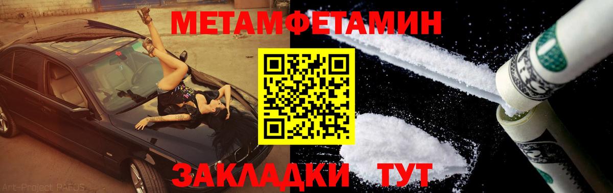 Можга  Метамфетамин Methamphetamine  Вход с VPN 