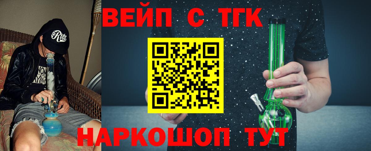 ТГК концентрат Можга