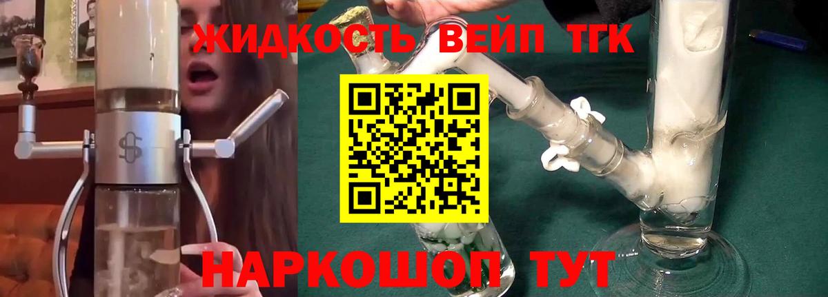 где купить   Вход с VPN  Можга  ТГК вейп с тгк 